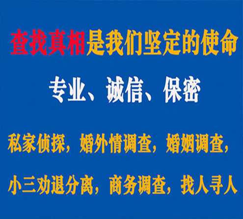 关于沂水诚信调查事务所